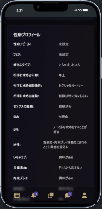 詳細な好み診断の例