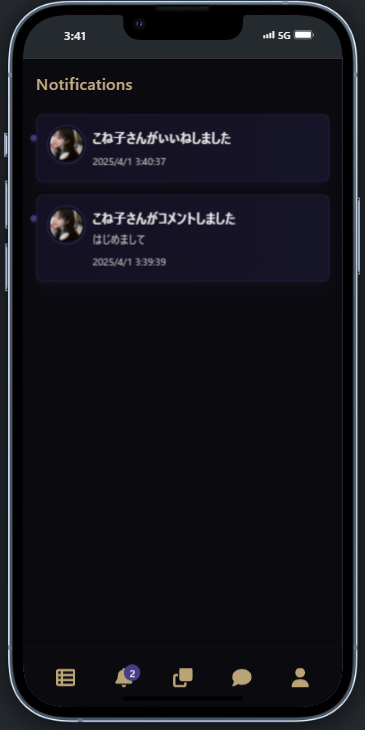 マッチング機能のイメージ