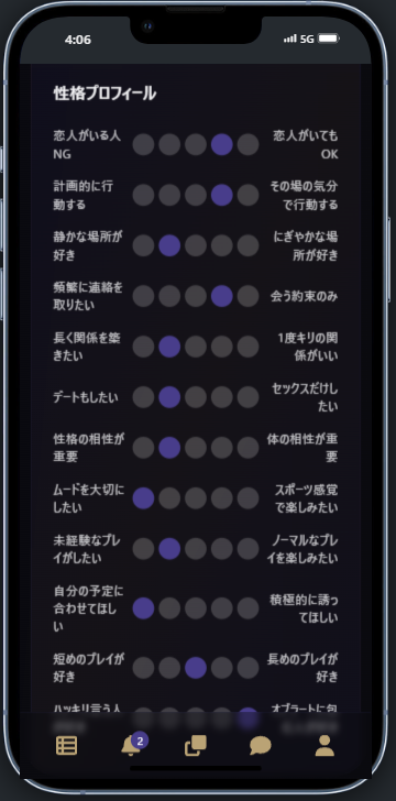 2択診断システムの例